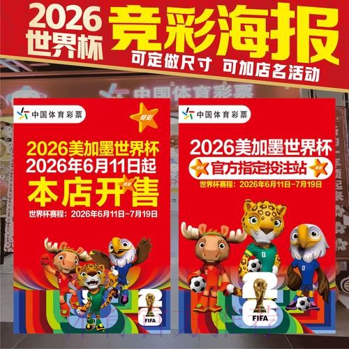 世界杯投注技巧几点开始 世界杯投注技巧几点开始