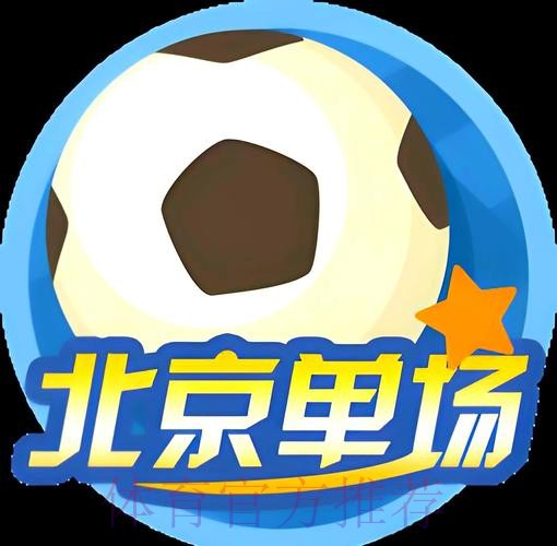 如何选择可靠的世界杯外围官网官方平台 如何选择可靠的世界杯外围官网官方平台