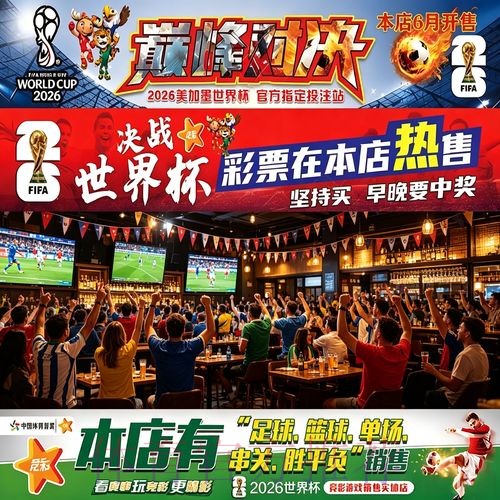 世界杯投注退款政策了解与应用 世界杯投注退款政策了解与应用