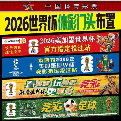 世界杯投注退款政策了解与应用 世界杯投注退款政策了解与应用