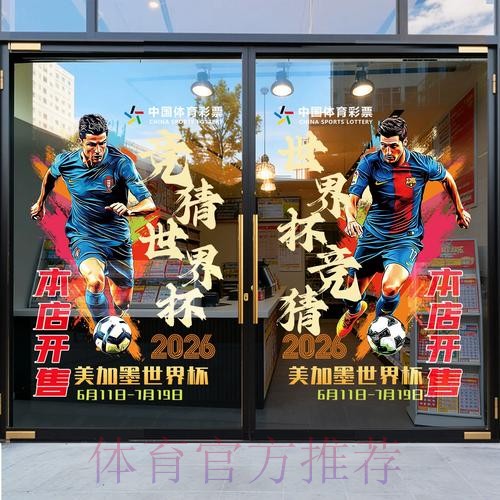 获取世界杯竞猜平台最新官方网址推荐 获取世界杯竞猜平台最新官方网址推荐