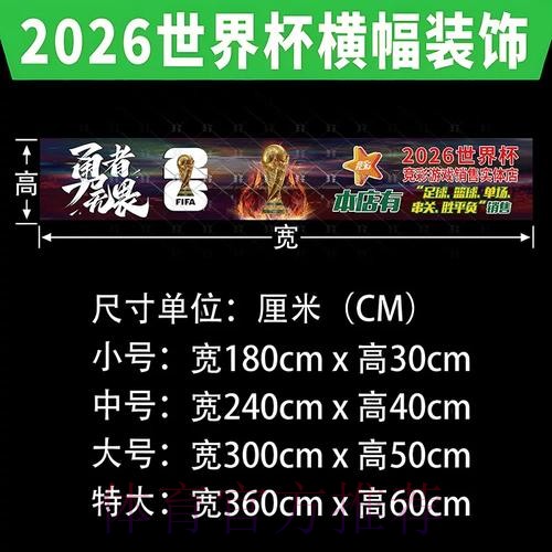 2026世界杯投注指南：精准下注方案